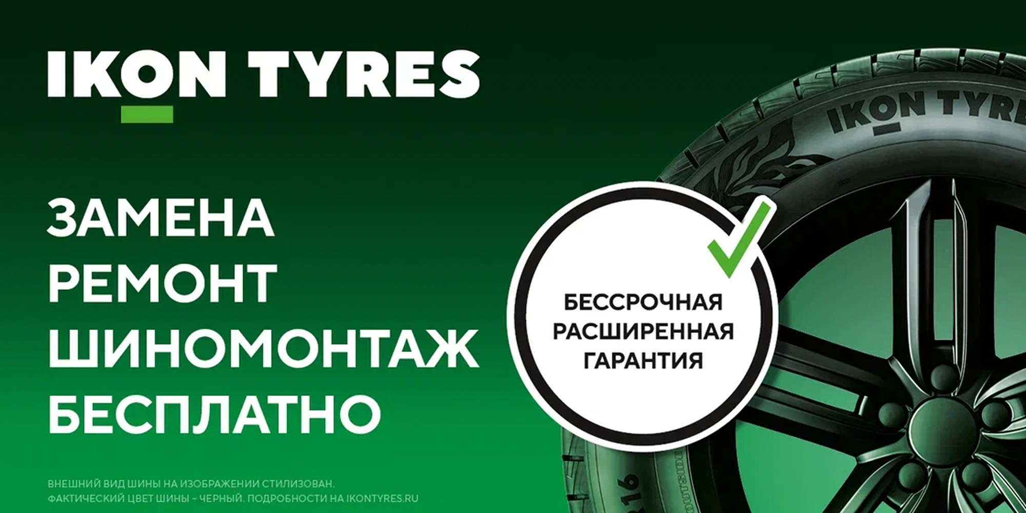 Бессрочная расширенная гарантия